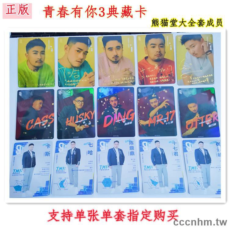 青春有你3 カード トレカ Youth With You3 青春有你3 カード トレカ Youth With You3