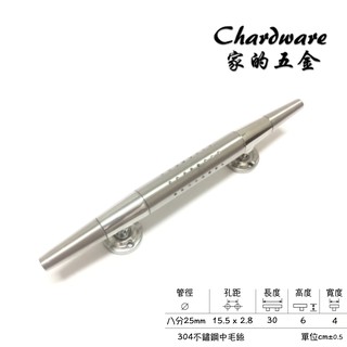 304不鏽鋼雙色點把手.白鐵門把 / 300mm / 八分把手 / 白鐵把手.門把.落地門把手.鋁門把手.紗門把手.拉手