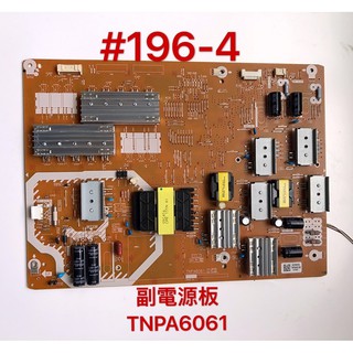 液晶電視 Panasonic TH-65CX700W 副電源板 TNPA6061