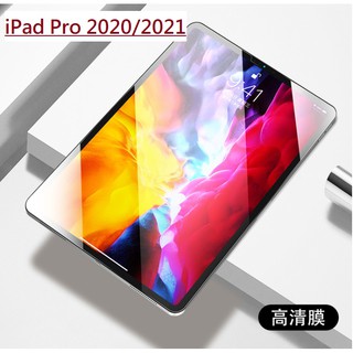 [台灣現貨] 2020版iPad Pro鋼化玻璃膜 iPad Pro 2020/2021保護貼 11吋 12.9吋送神器