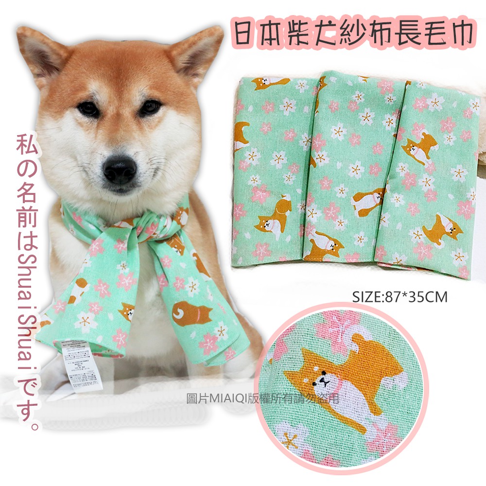 頭巾柴犬 優惠推薦 21年4月 蝦皮購物台灣