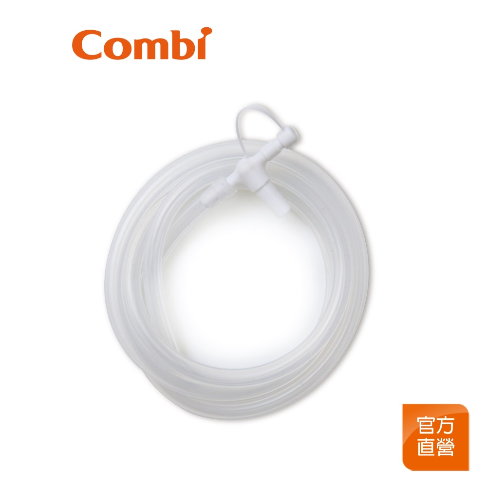 【Combi】導管含三通接管｜吸乳器配件