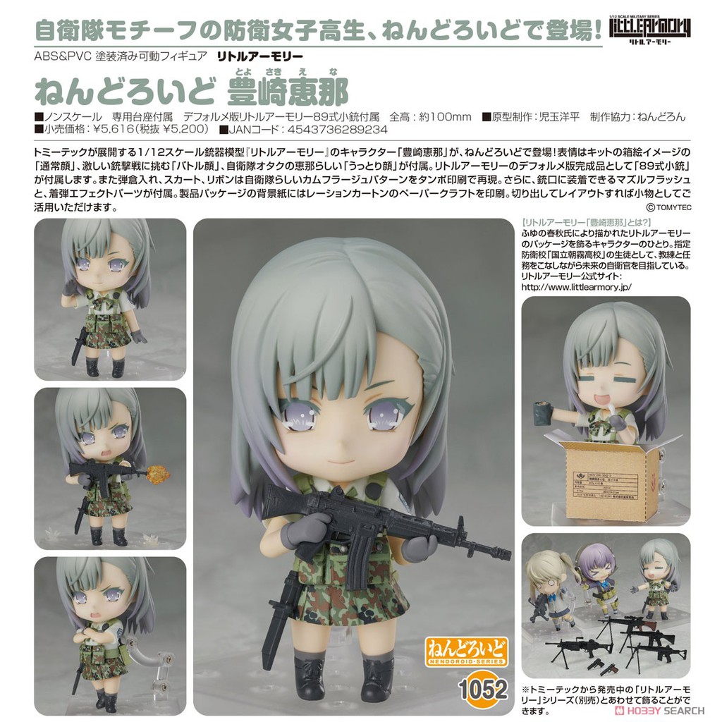 Good Smile 黏土人1052 迷你武裝豐崎惠那東海 蝦皮購物