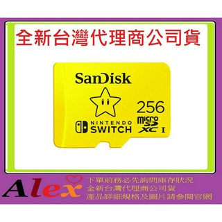 SanDisk Nintendo Switch 256G 任天堂授權專用 256GB 記憶卡