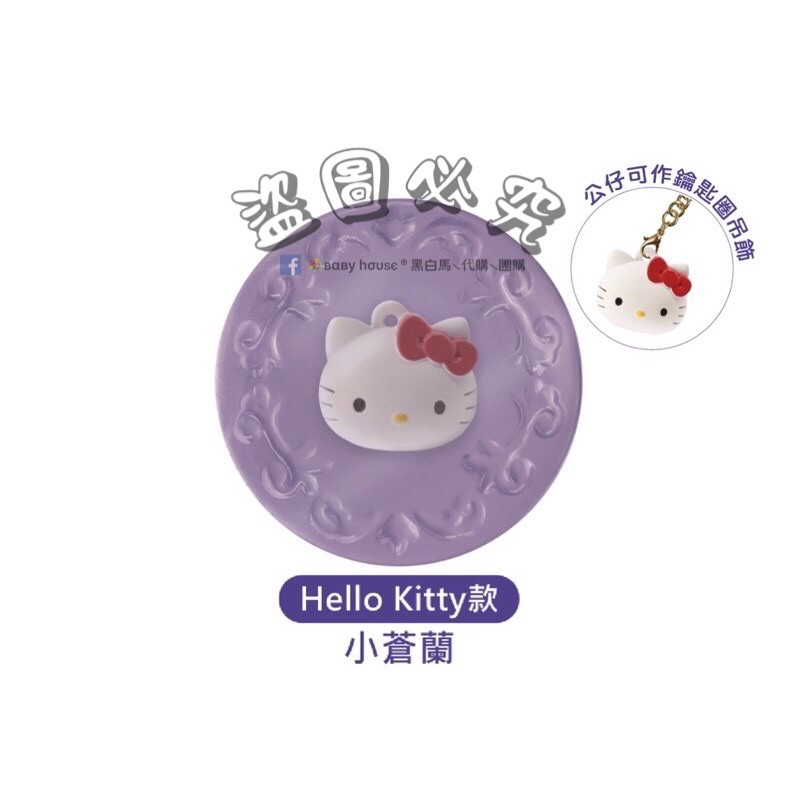 🎀 7-11 Hello Kitty 🎀 ANNA Sui ✨時尚聯萌✨香皂 收藏品