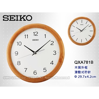 SEIKO 精工掛鐘 QXA781B 森林系木質外框 滑動式秒針 靜音掛鐘 直徑29.7公分 QXA781