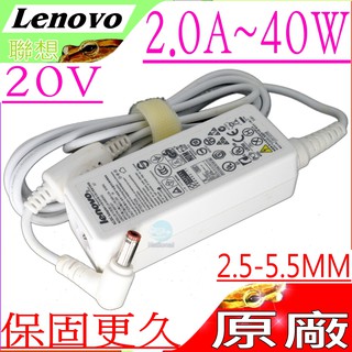 LENOVO 40W 充電器(原廠/白)- 20V,2A,LG X110,Medion Akoya Mini E1210