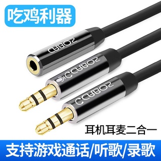 洪盈數位周邊 手機耳機轉換臺式電腦麥克風3.5二合一分二延長線器音訊轉接頭線