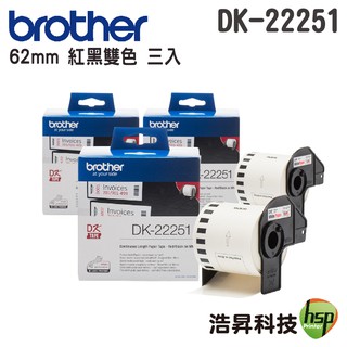 Brother DK-22251 62mm 黑紅雙字 連續標籤 原廠標籤帶 三入組