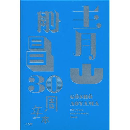青山剛昌30 週年的價格推薦 21年11月 比價比個夠biggo