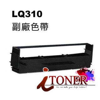 (含稅) EPSON LQ-310 / LQ310 / LQ310C / EPSON S015641 相容色帶