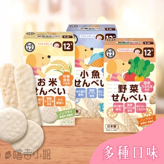 日本和寓良品-寶寶米菓✅最新效期｜12m+ 米餅 米菓 寶寶米餅 寶寶餅乾 手指點心 日本寶寶米餅 和寓良品米餅
