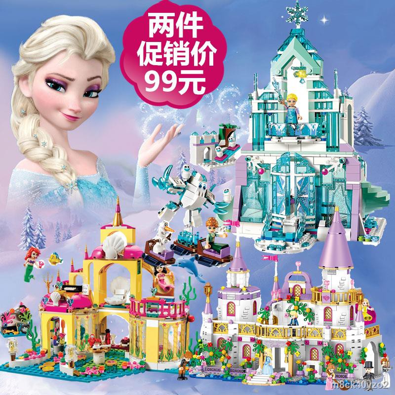 ☼✒樂高積木女孩系列冰雪奇緣公主夢益智拼裝城堡兒童拼圖玩具6-12歲