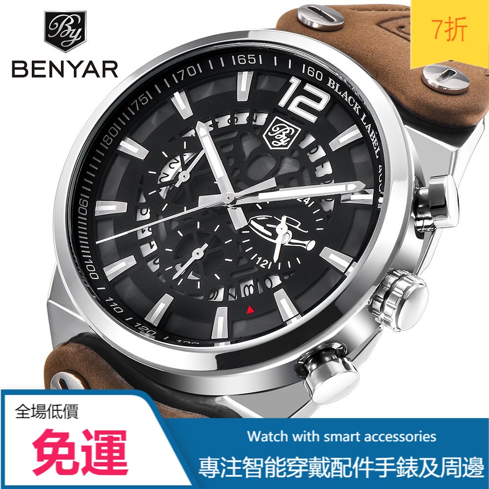 台灣出貨 Benyar賓雅手5112男士手錶休閒時尚多功能運動防水石英表男表夜光日曆表小三針表男士專用手錶 蝦皮購物