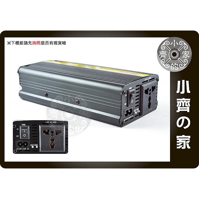 小齊的家 車用 電源轉換器 12V轉110V DC to AC 車上可用家用電器 500w NB車充 可回充 電瓶