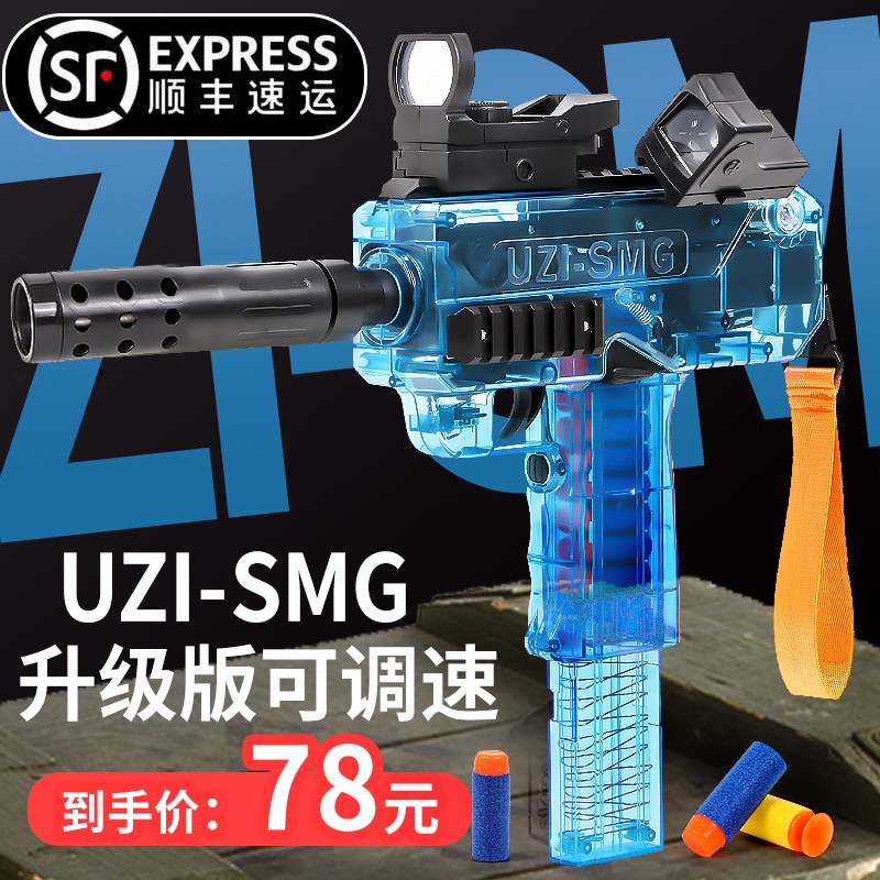 UZI烏茲電動連發軟彈槍沖鋒槍SMG透明MAC仿真男孩槍可發射玩具槍
