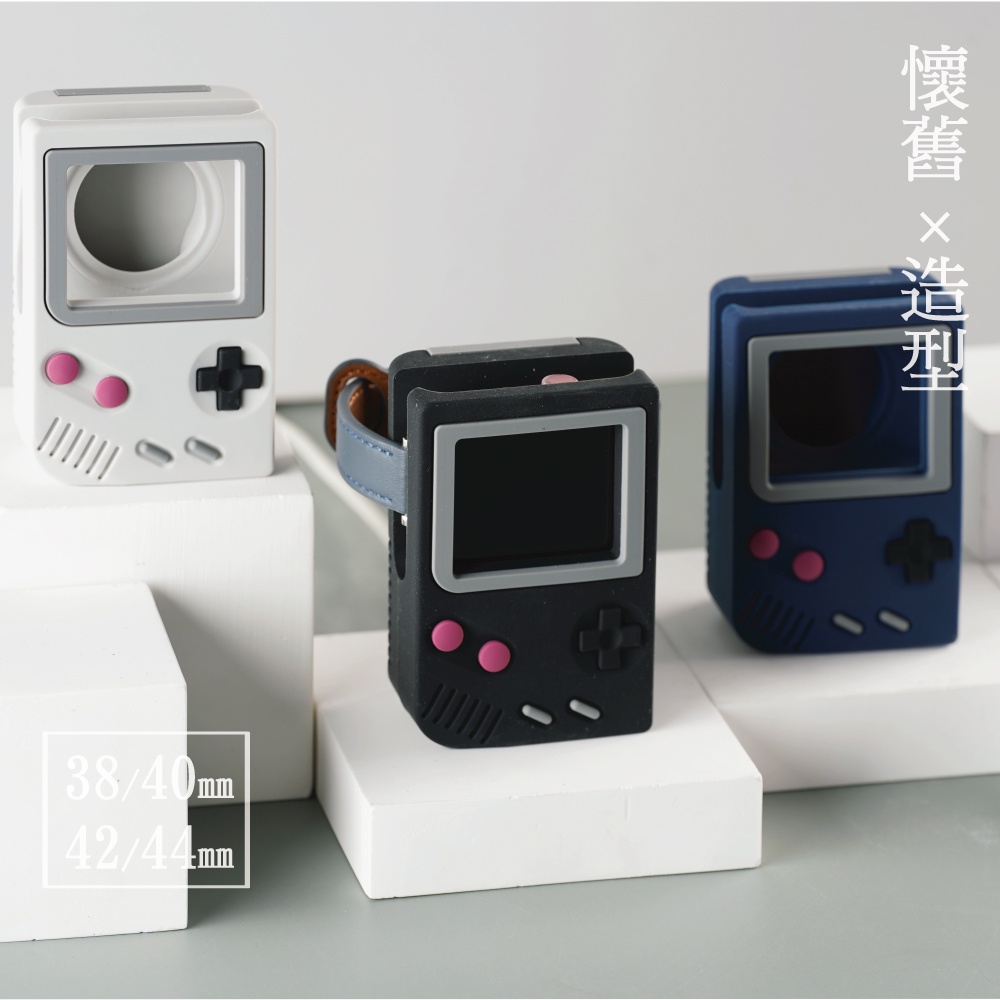 懷舊遊戲機造型充電座 Apple watch充電座