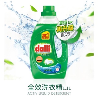 【德國達麗Dalli】全效超濃縮酵素洗衣精(1.1L/綠瓶)- dalli 強力洗淨去漬油除臭