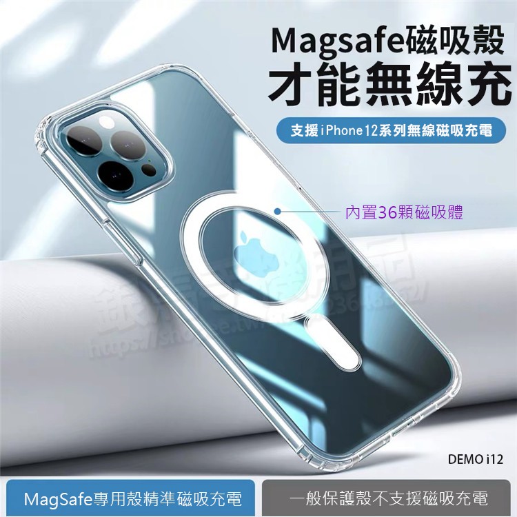 磁吸透明殼 Apple Iphone 12 12 Pro 6 1吋magsafe 無線磁吸保護套 防摔背蓋輔助無線快充 蝦皮購物