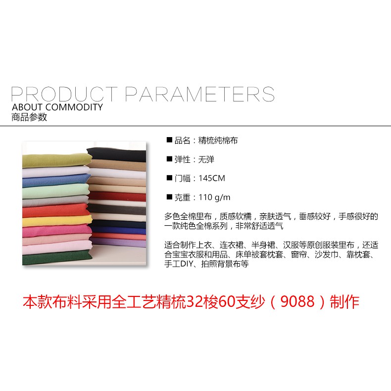 全工藝精梳純棉裡布內襯布料繡花襯衫大紅色白布全棉服裝面料里料 滿399出貨 蝦皮購物