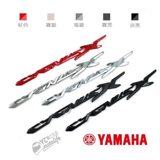 YAMAHA山葉原廠 新勁戰 四代 Cygnus X 立體貼紙 側蓋貼紙 電鍍貼紙 Logo 單片裝