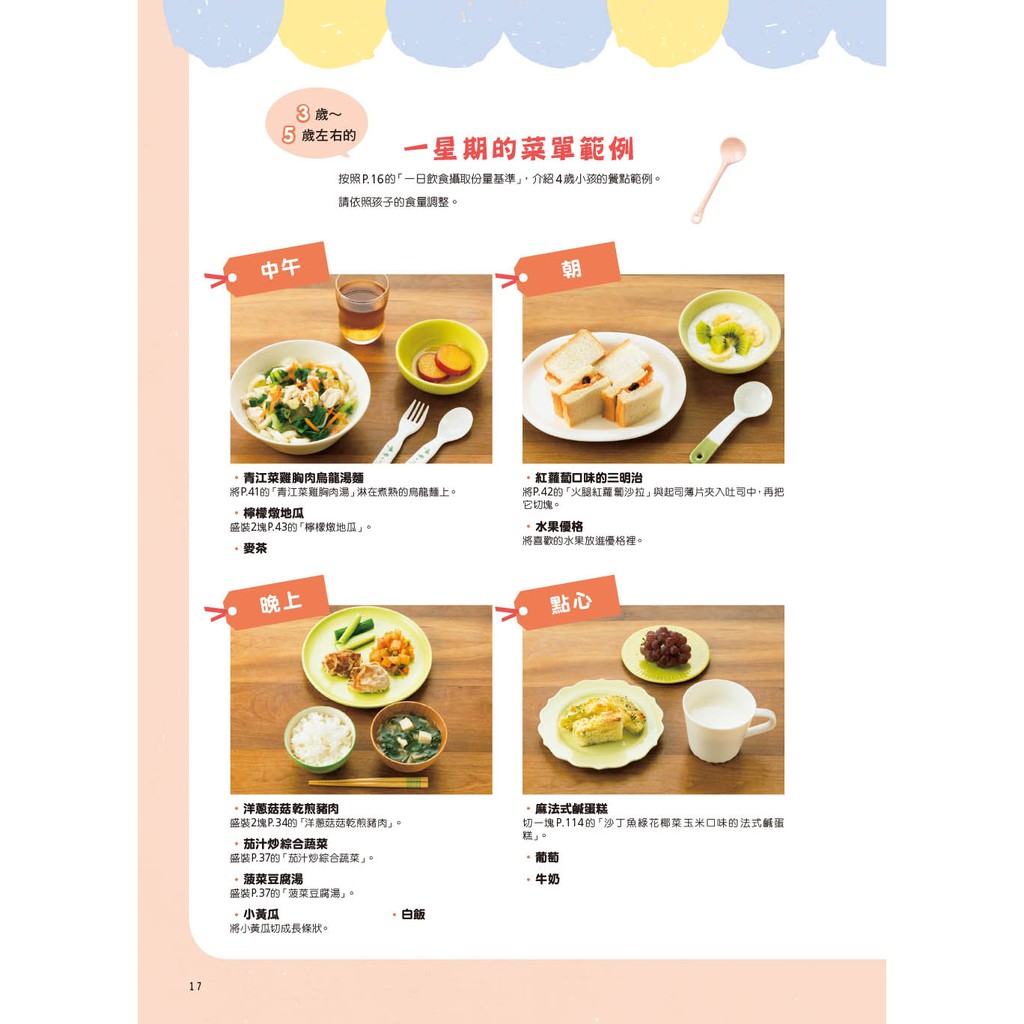 出色 3分鐘兒童安心餐 免外食 不外送 在家吃飯輕鬆上菜 保持社交距離最安全 蝦皮購物