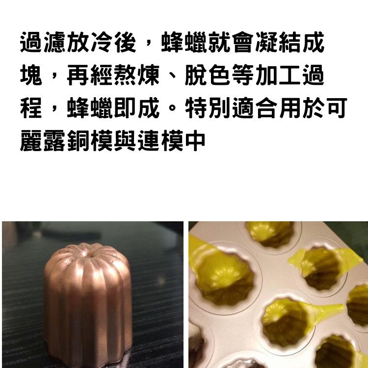 現貨 台灣嚴選aha天然蜂蠟100g 烘焙找材料 蝦皮購物