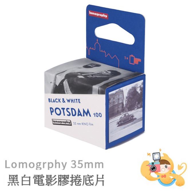 LOMOGRAPHY Potsdam Kino ISO100 35mm 黑白電影 膠捲 底片 單捲 [現貨]