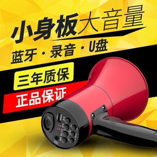 迷你大聲公擴音器 喊話器 廣播器 擴音器★喇叭音響叫賣地攤大音量超響擴音器錄音可充電喊話器擺攤宣傳手持