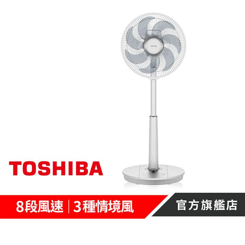 【TOSHIBA 東芝】14吋直流遙控風扇 F-LYD20(W)TW（下單再抽好禮）
