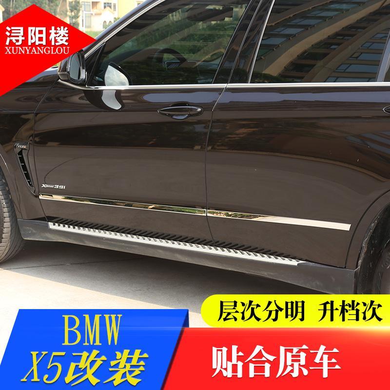 適用于 08-20款寶馬 BMW X5車身飾條門邊飾條 寶馬 BMW x5改裝外飾裝飾配件