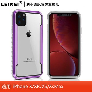 LEIKEI 刀鋒盾甲 軍事防摔手機殼 適用：蘋果 10 iphone X XS 10X IX金屬全包透明
