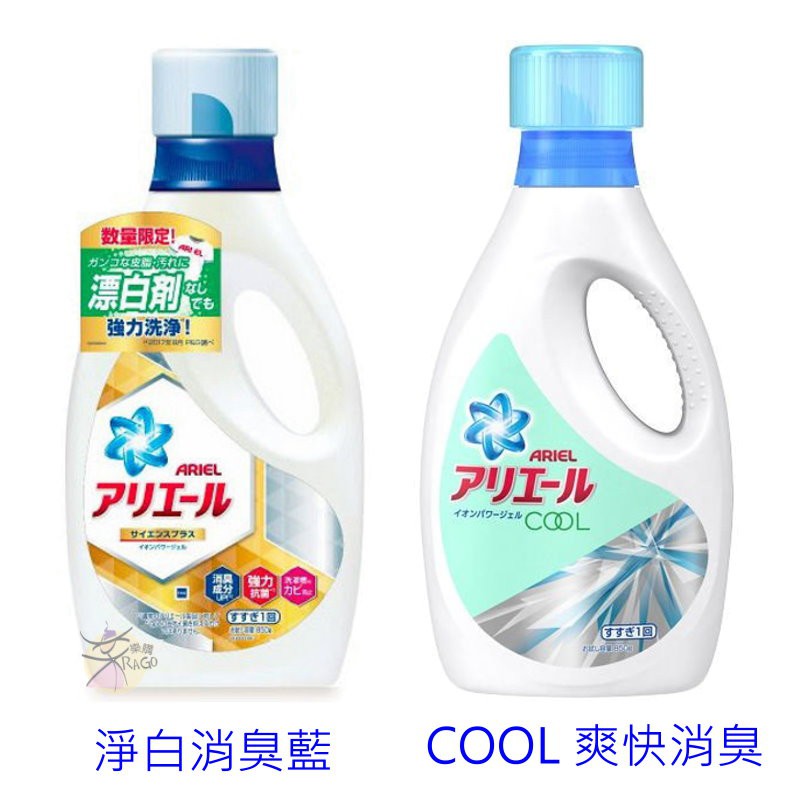 寶僑 P&G ARIEL 強力洗淨濃縮抗菌洗衣精 【樂購RAGO】 日本製