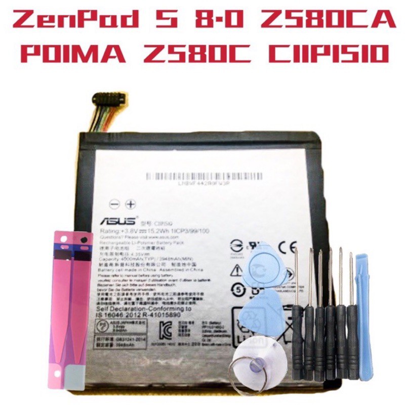 送工具 電池適用華碩ZenPad S 8.0 Z580CA P01MA Z580C C11P1510 現貨 附拆機工具