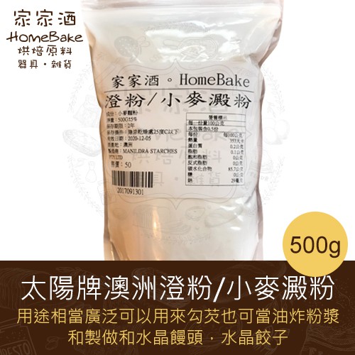 2021澄粉十大品牌排行榜 澄粉哪个牌子好 牌子网