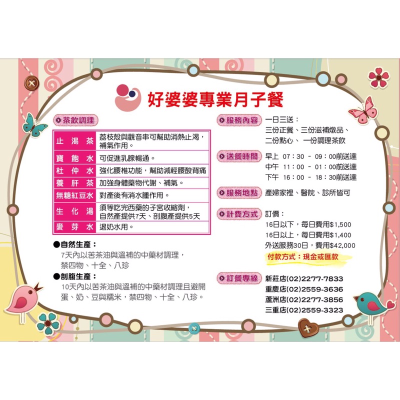 好婆婆專業月子餐 訂餐就送滴雞精 醫院專案價 蝦皮購物