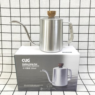 CUG 小天鵝壺 咖啡壺 附水位線 咖啡手沖壺 細口壺