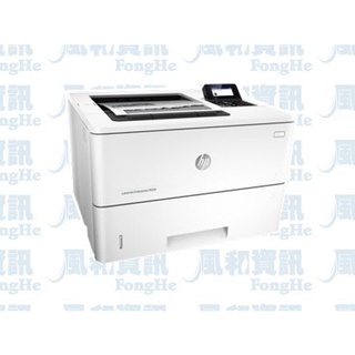 HP LaserJet Enterprise M507dn 黑白高速雷射印表機(1PV87A)~福利品~