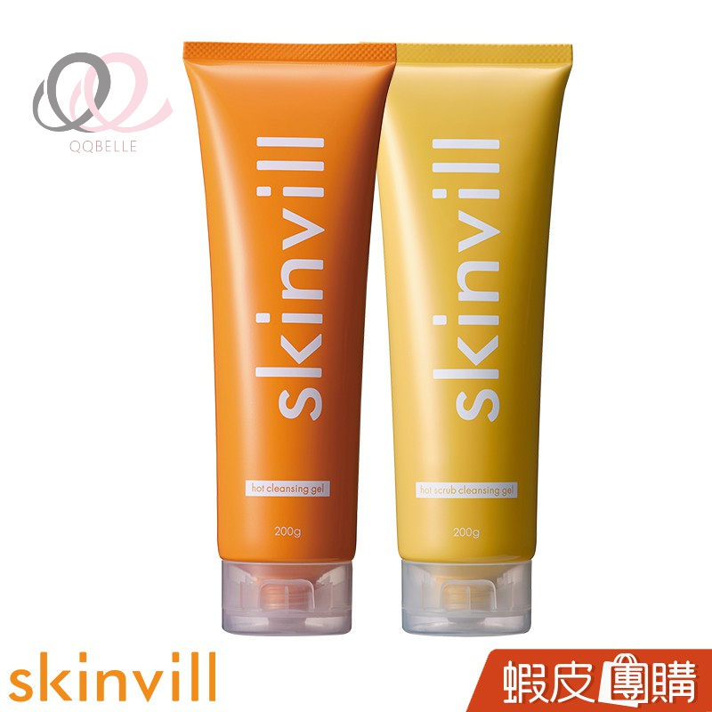 【Skinvill】溫感卸妝凝膠系列 200g【蝦皮團購】