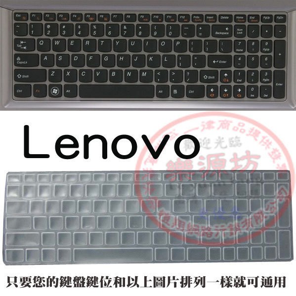 鍵盤膜 Lenovo IdeaPad G500/G505s/G510/Z500/Z510/Y500/Y510p 樂源3C