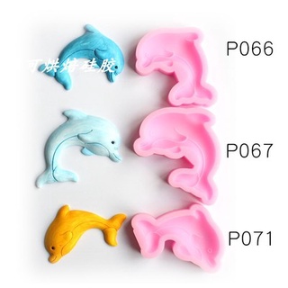 高雄現貨❤ 海豚矽膠模 海豚 海洋風 矽膠模具 生日蛋糕 海洋蛋糕 翻糖模型 果凍布丁 蛋糕裝飾 diy滴膠 巧克力模