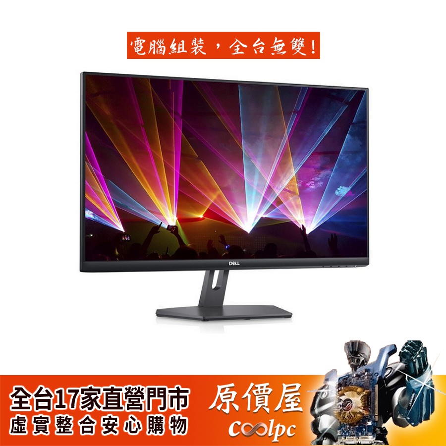 Dell戴爾s2721nx 27吋 2h 4ms Ips 75hz 無喇叭 三年保固 螢幕 原價屋 蝦皮購物