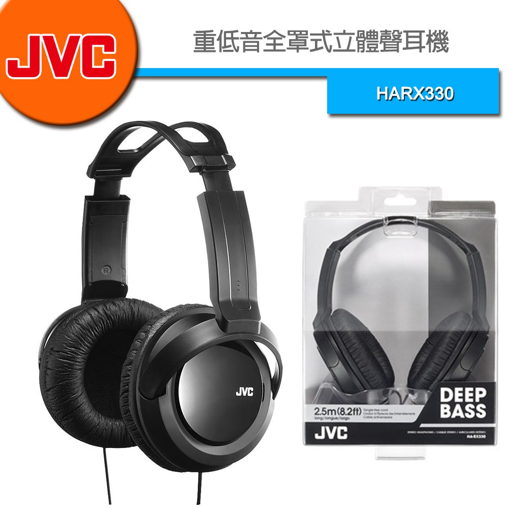 JVC重低音全罩式立體聲耳機HARX330 HA-RX330 | 蝦皮購物