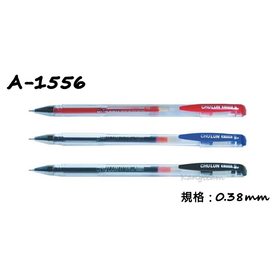 〔單支售〕巨倫 A-1556 0.38極細中性筆 0.38mm (本賣場另有整盒特價售)