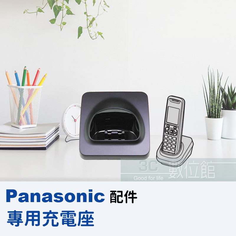 【6小時出貨】Panasonic 國際牌數位無線電話專用充電座 子母機 雙手機 多種規格選購 | 下單前請先詢問型號