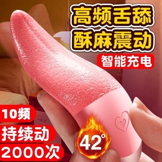 【AV-one】現貨 挑逗靈舌加溫舔陰器 傳說中超強的狗喝水 加溫版 USB充電款B043