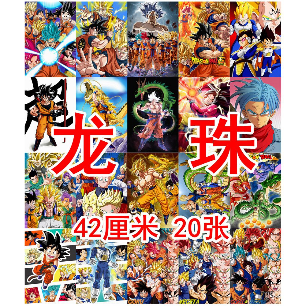 動漫海報 七龍珠孫悟空海報二次元壁紙宿舍動漫裝飾畫寢室墻貼畫墻紙meom 蝦皮購物