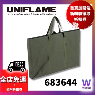 日本UNIFLAME小鋼桌收納袋 折疊式不鏽鋼邊桌(2.3kg)隨身桌682104 ※不含桌子