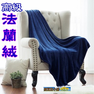 蜜豆奶小舖 外貿法蘭絨 毛毯 加厚珊瑚絨 床單蓋毯空調 辦公室毯 現貨 保暖毯 毯子 被子 素色