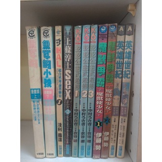 伊藤勢的價格推薦 21年10月 比價撿便宜